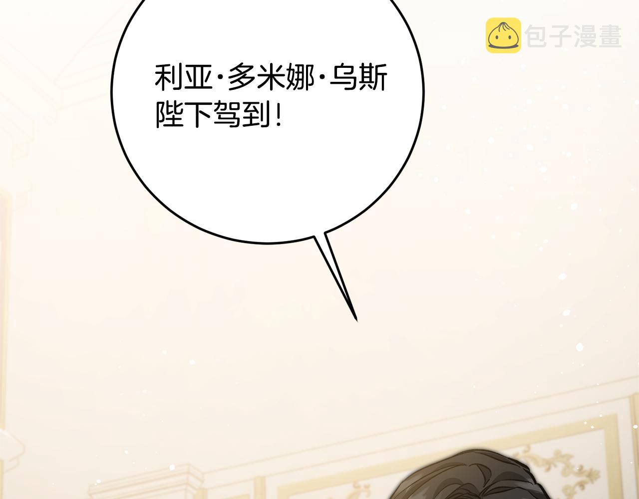 第51话 新年舞会1