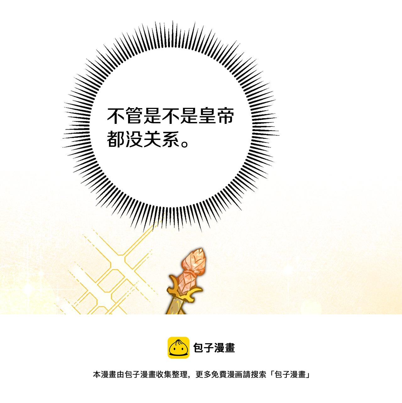 第59话 下令攻城4
