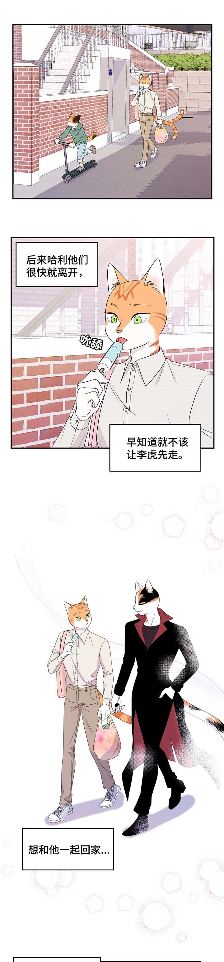 第25话4