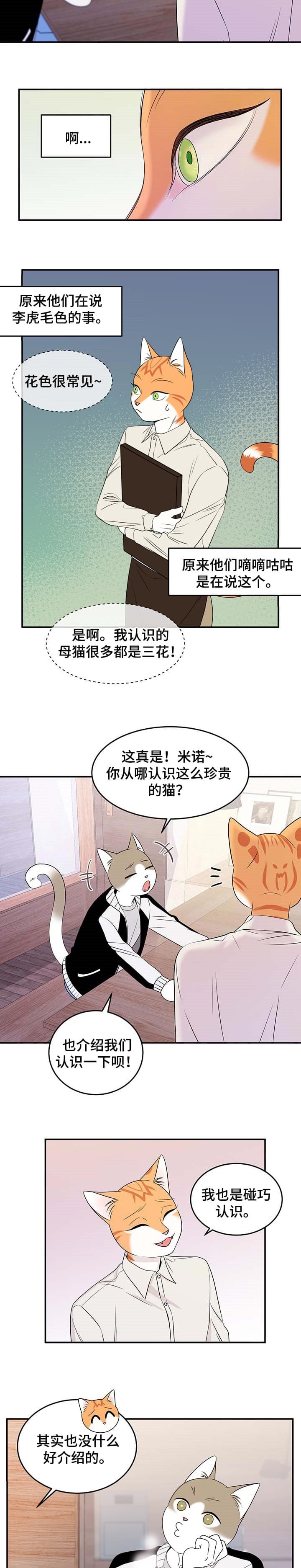 第25话2