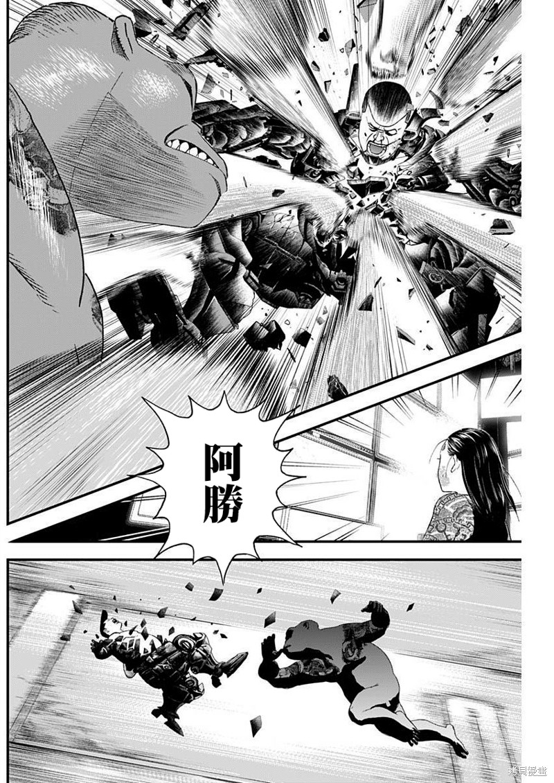 狱道归仁26漫画,第30话4图