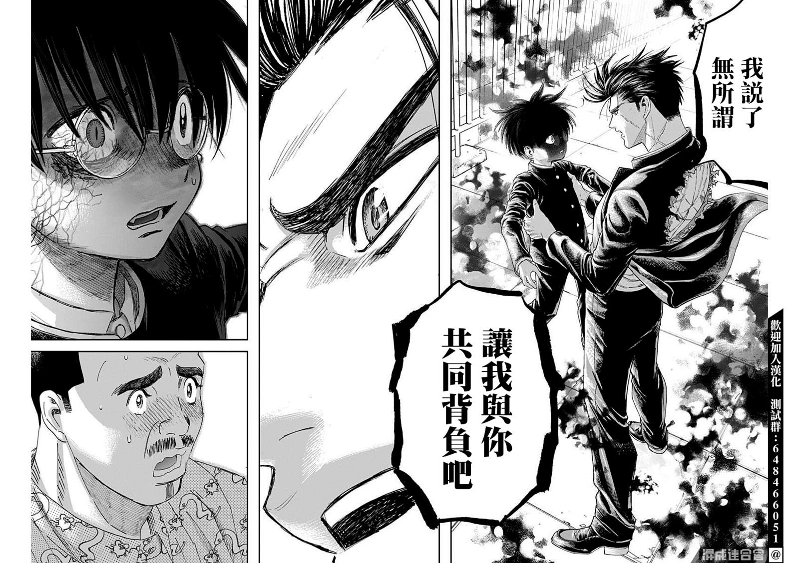 狱道归仁26漫画,第19话4图