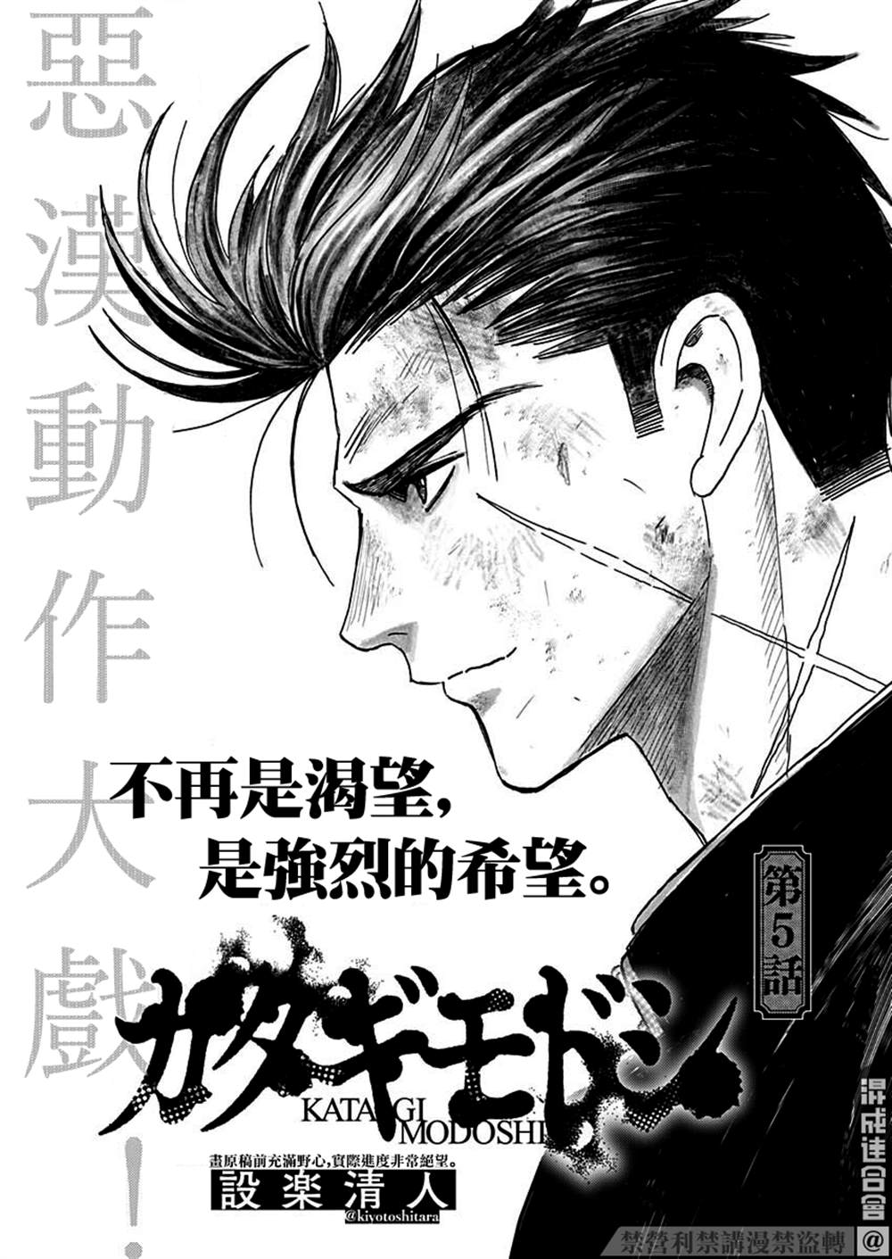 狱道归仁26漫画,第5话5图