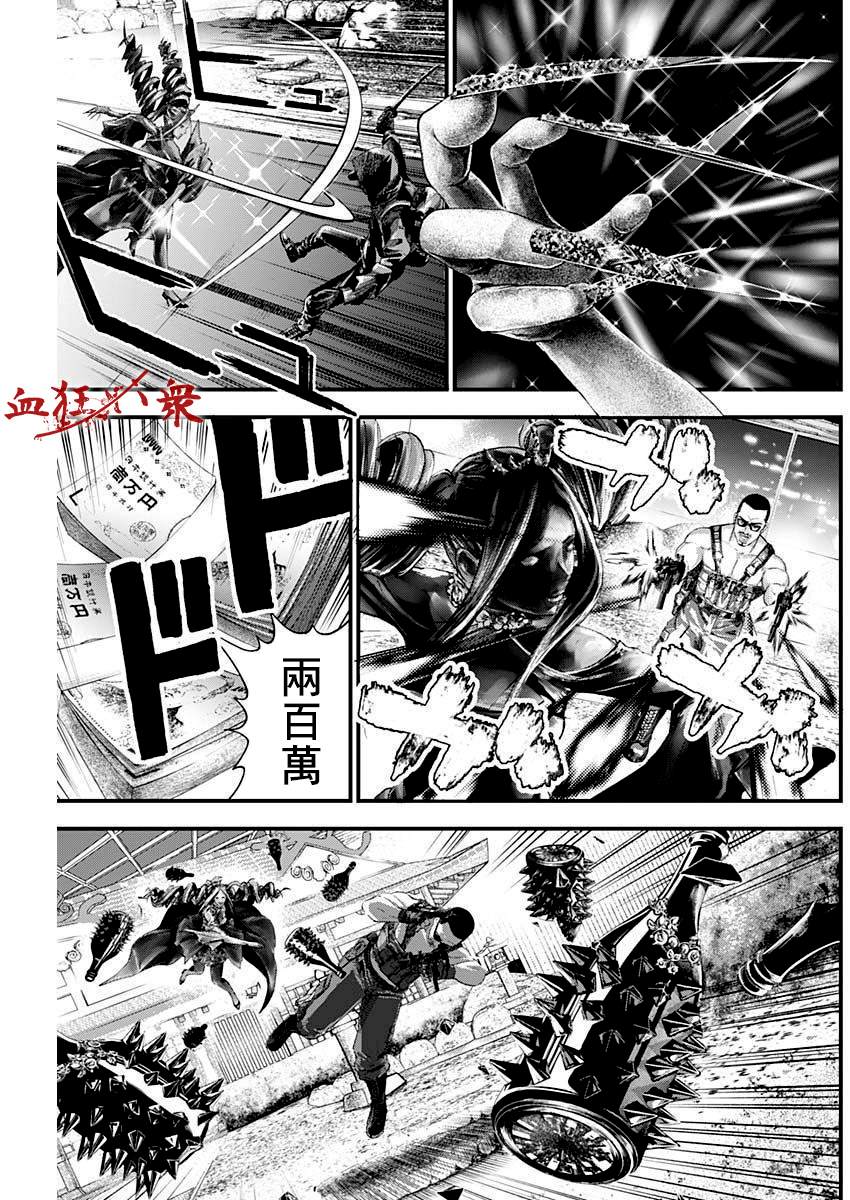 狱道归仁26漫画,第27话5图