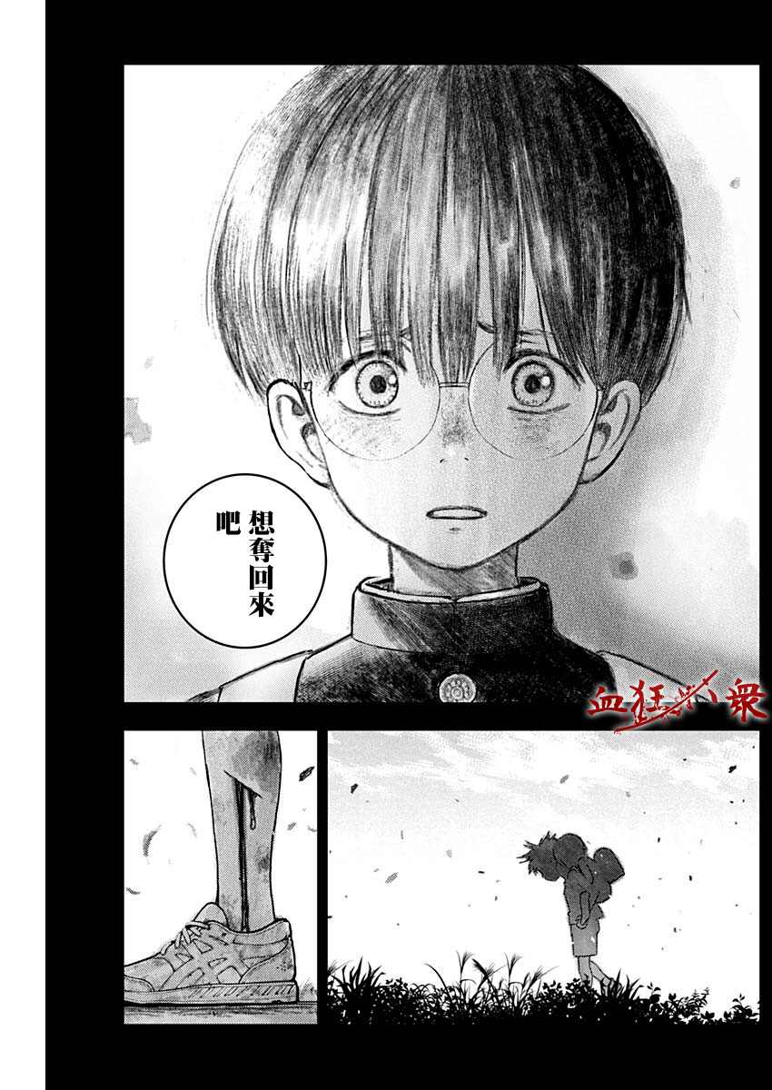 狱血道尊全文免费阅读漫画,第4话4图