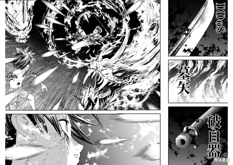 狱血道尊全文免费阅读漫画,第36话3图