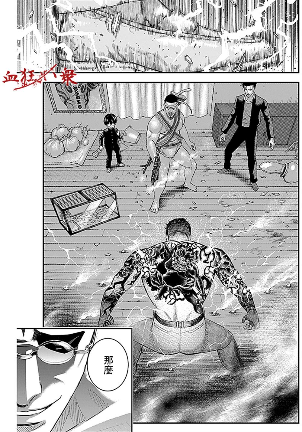 狱血道尊全文免费阅读漫画,第7话3图