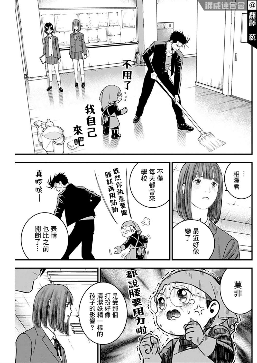狱道归仁26漫画,第5话3图