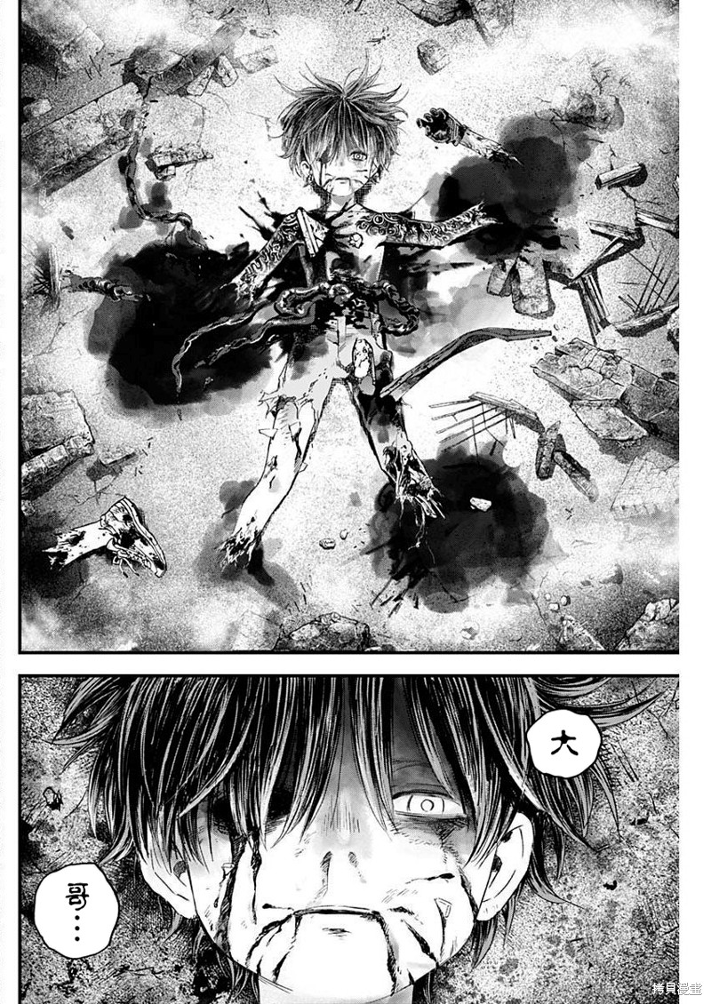 狱血道尊全文免费阅读漫画,第33话2图