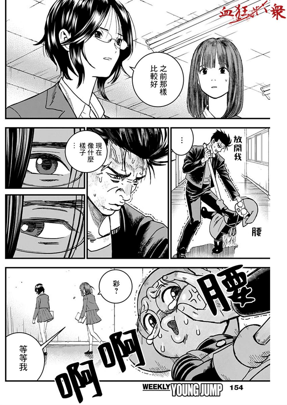 狱道归仁26漫画,第5话4图