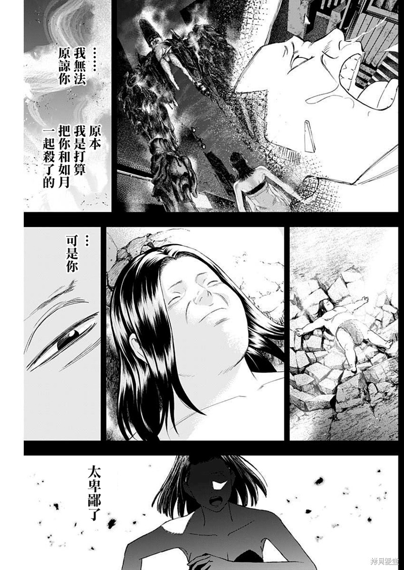 狱道归仁26漫画,第30话5图