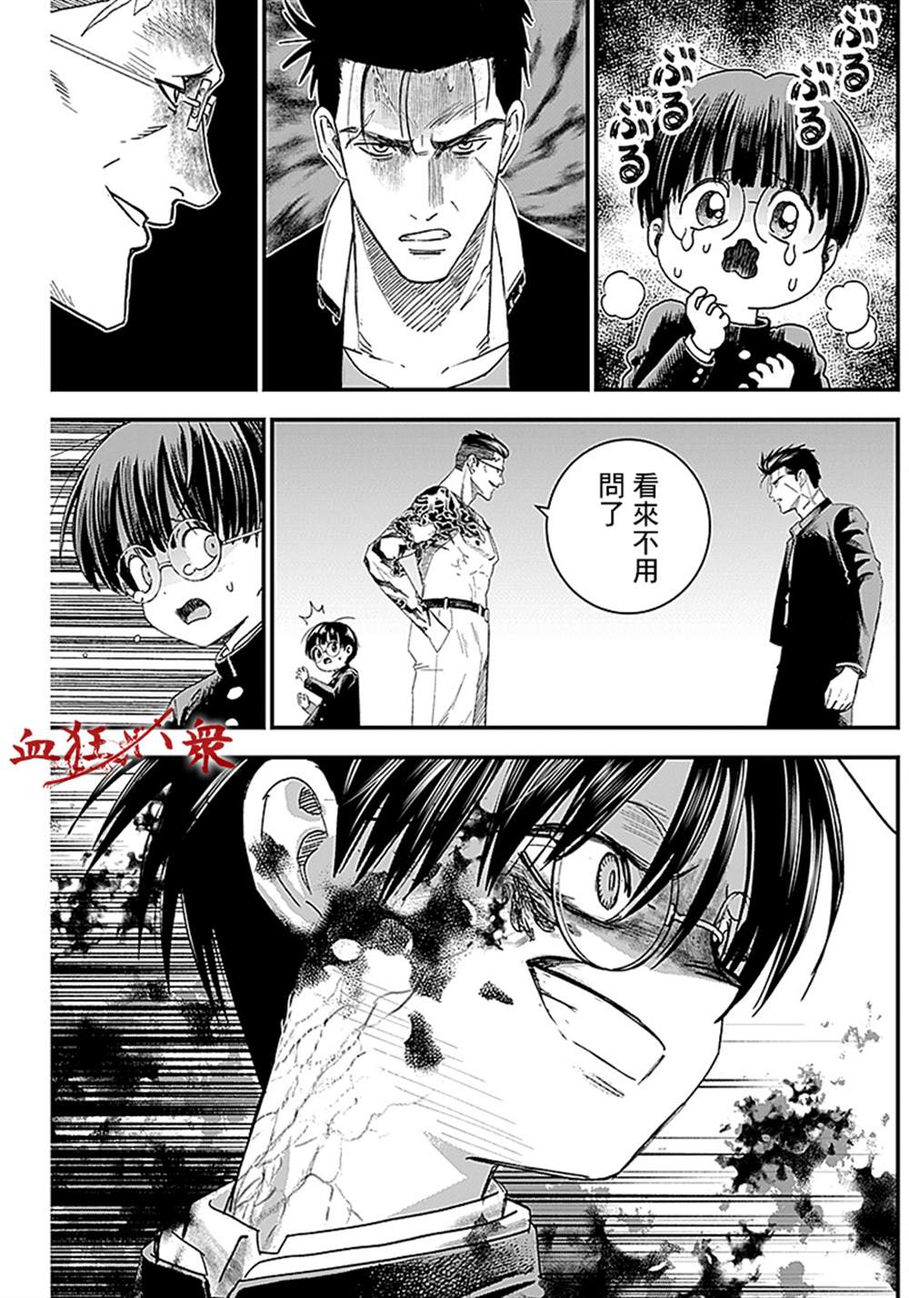 狱血道尊全文免费阅读漫画,第7话5图