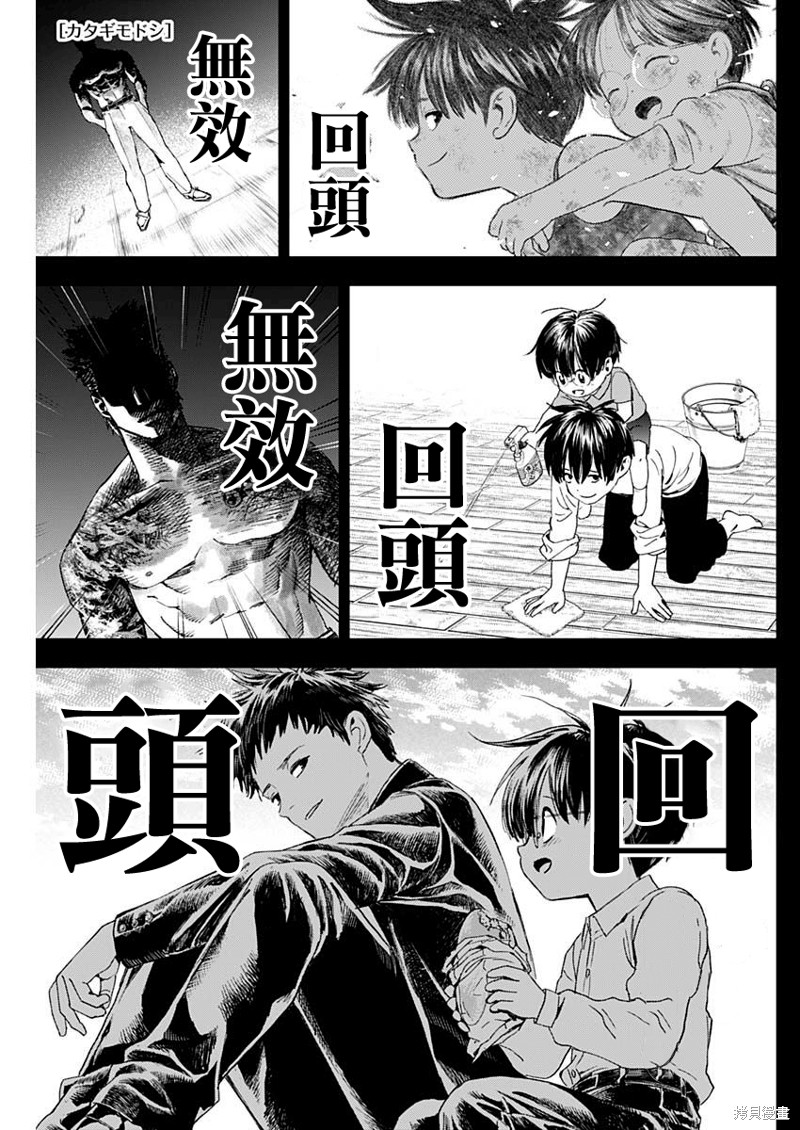 狱血道尊全文免费阅读漫画,第36话1图