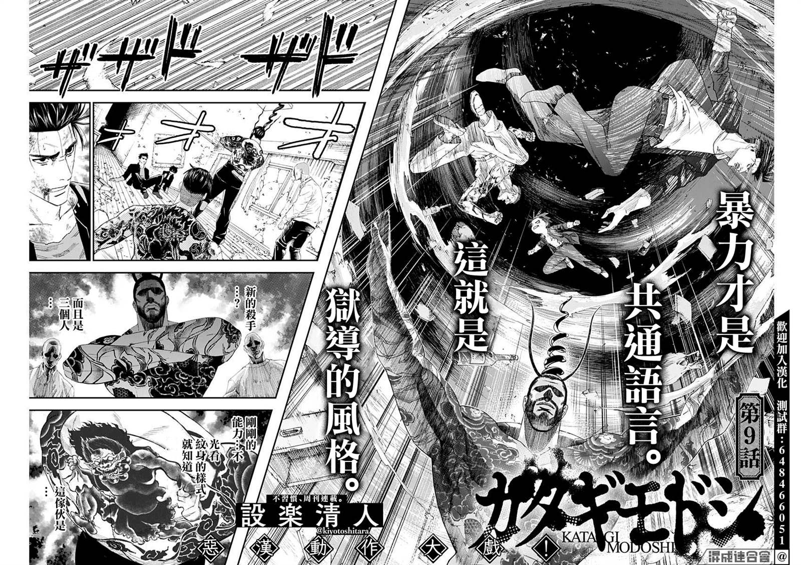 狱道归仁26漫画,第9话2图