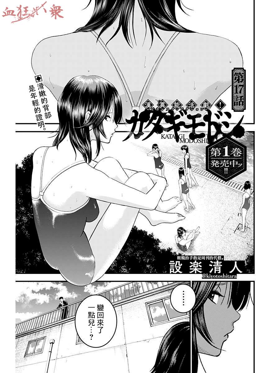 狱道归仁26漫画,第17话1图
