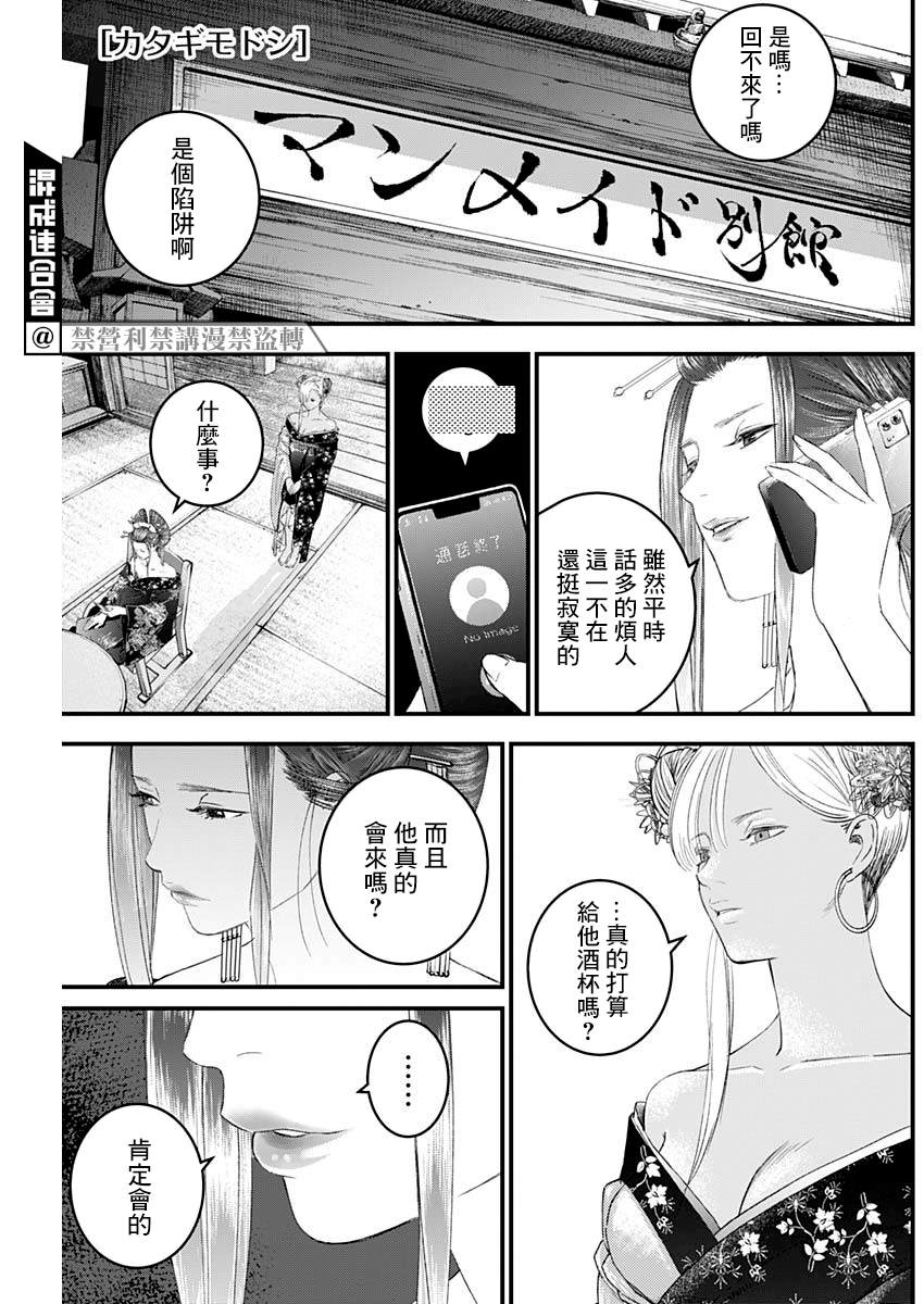 狱道归仁26漫画,第18话1图