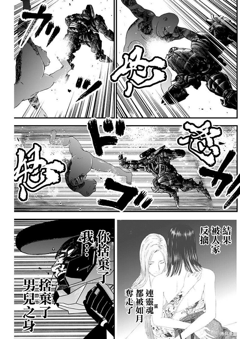 狱道归仁26漫画,第30话3图