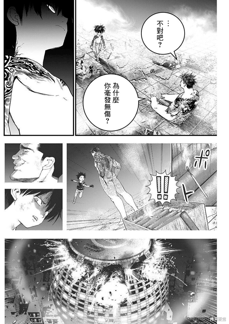 狱道归仁结局漫画,第34话4图