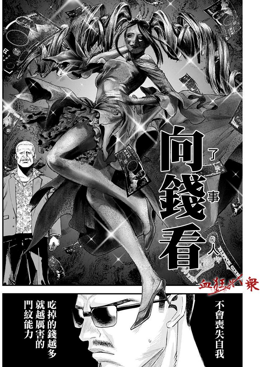 狱道归仁26漫画,第27话2图