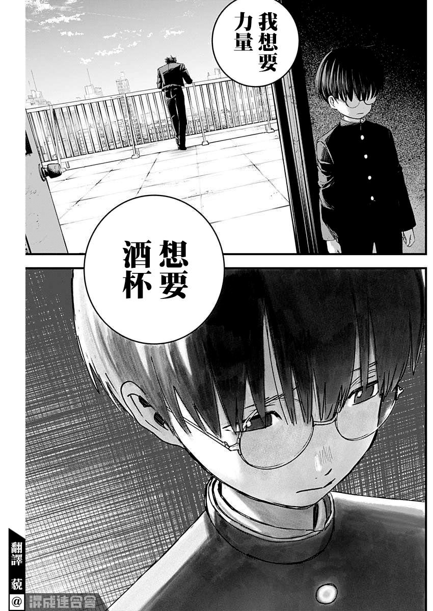 狱道归仁26漫画,第17话3图