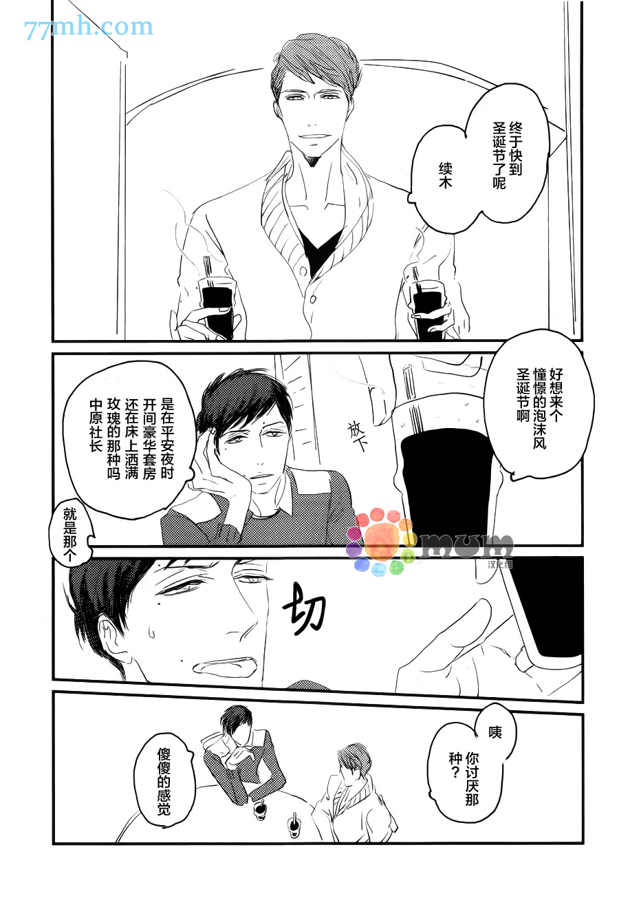 第1话4