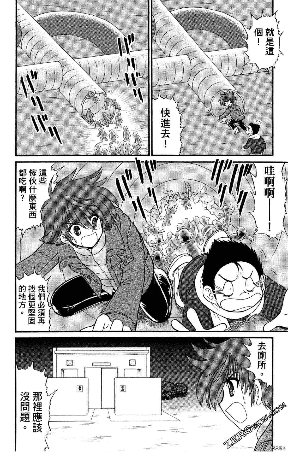 地狱老师S漫画,第2卷5图