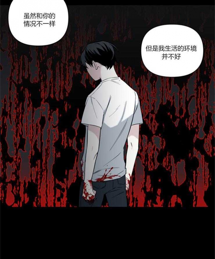 天使兔俱乐部漫画,第81话3图