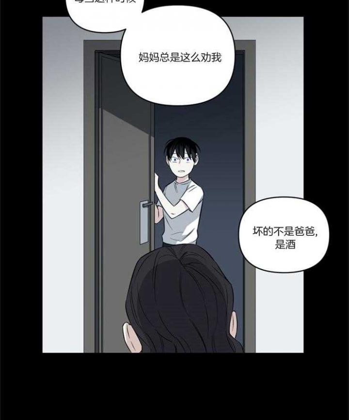 天使兔俱乐部漫画,第81话5图