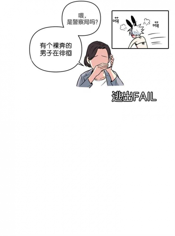 天使兔俱乐部漫画,第20话3图