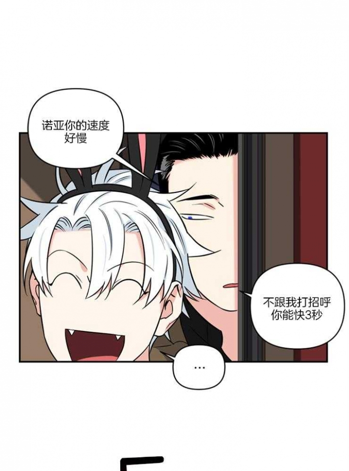 天使兔俱乐部漫画,第20话1图
