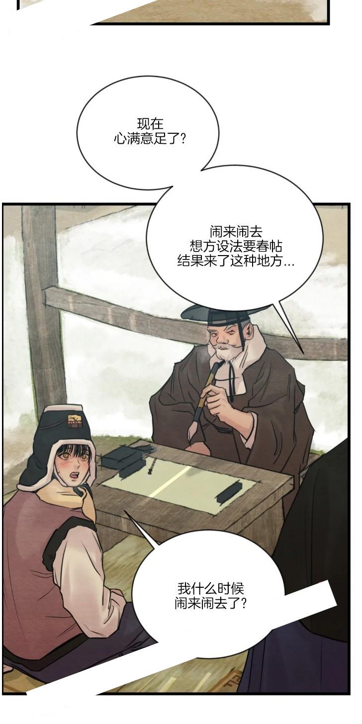 第92话4
