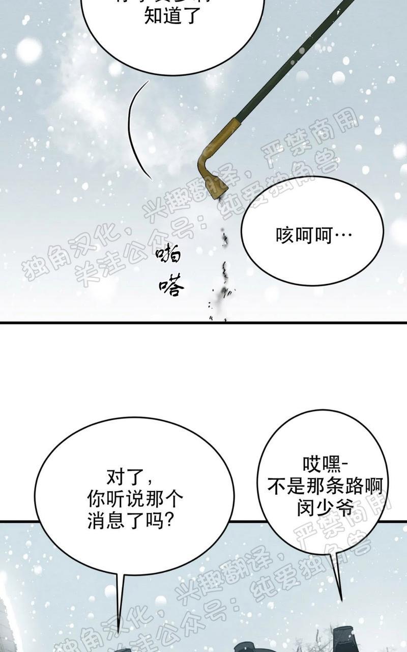 第52话3