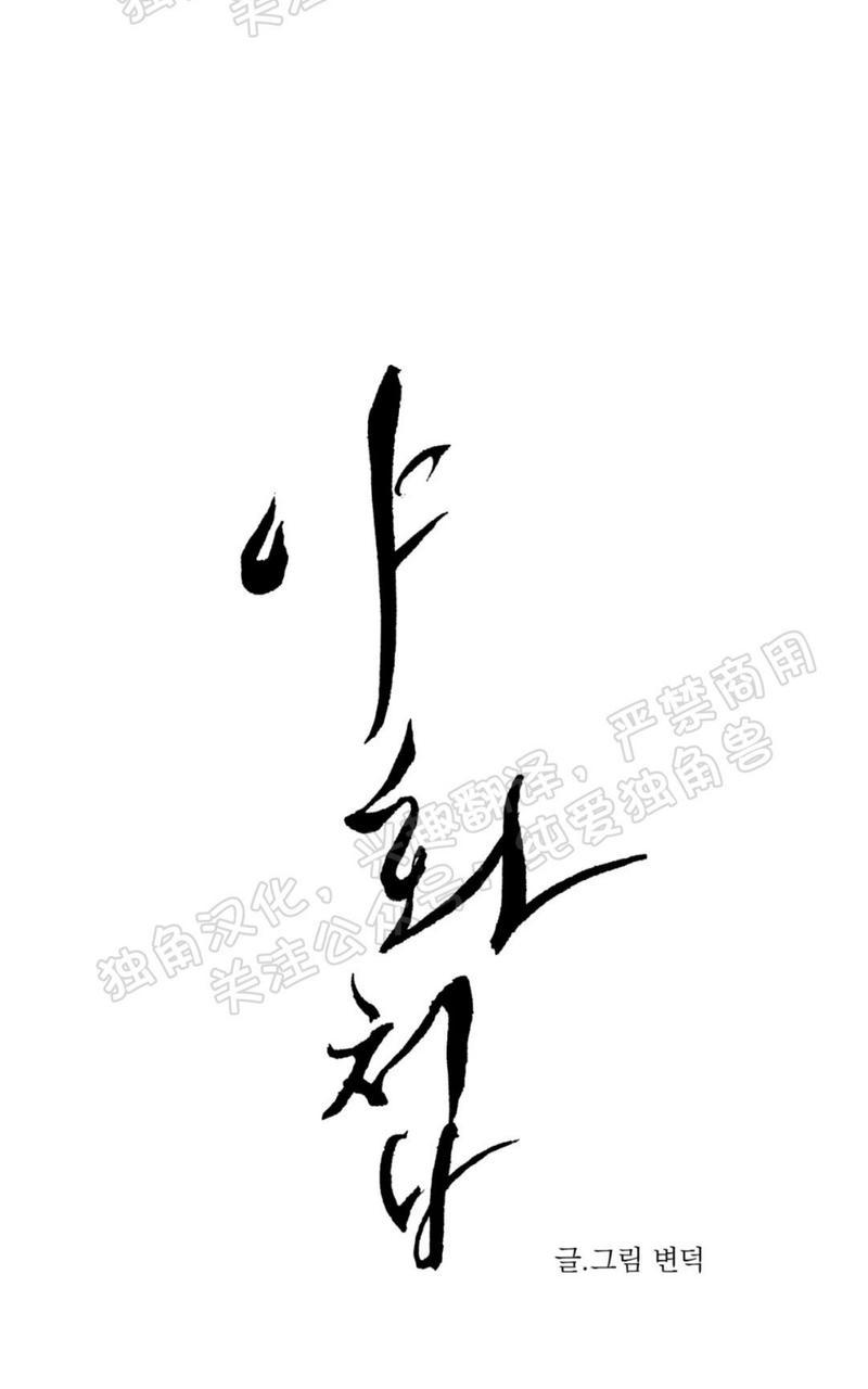 第54话4