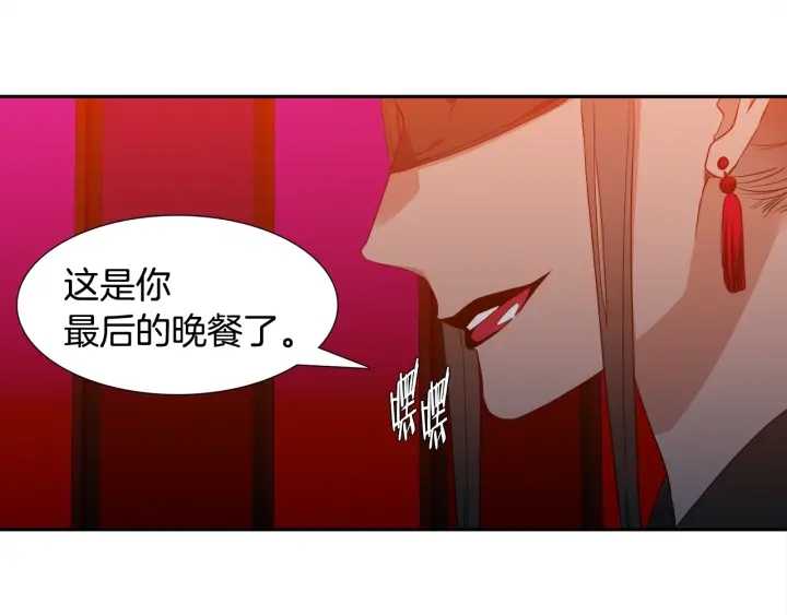 第9话 最后的晚餐1