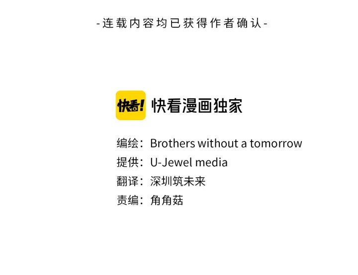 第56话 自私的黄龙2