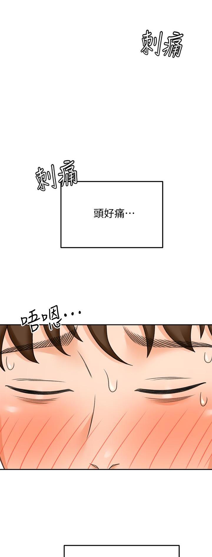 无尘剑帝漫画,第43话1图
