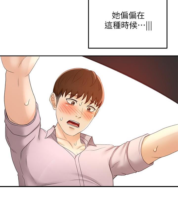 无尘剑道馆/剑道学姐漫画,第49话3图