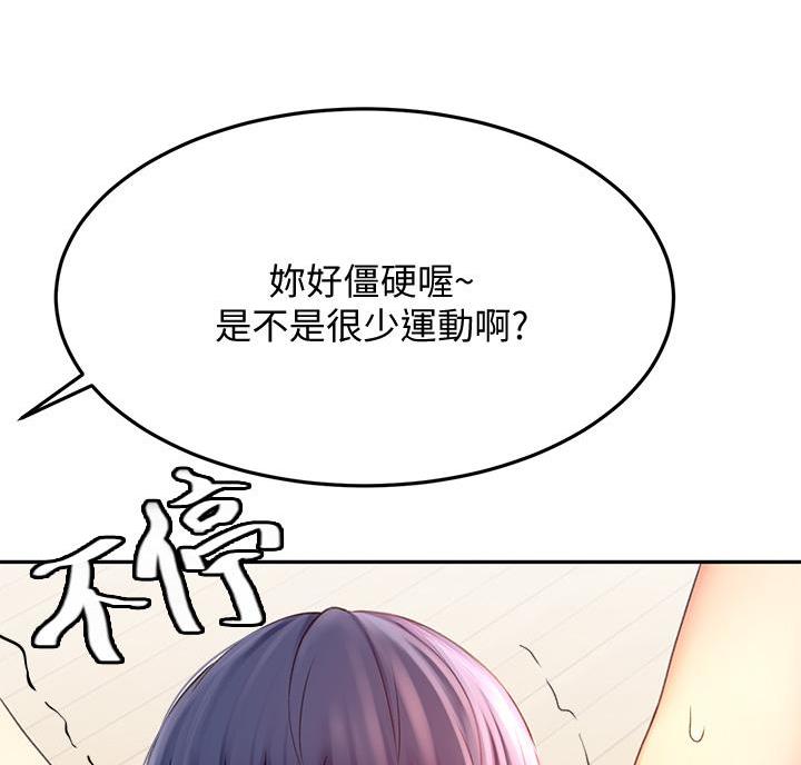 无尘剑道馆/剑道学姐漫画,第41话2图