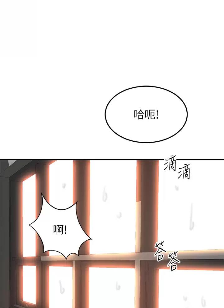 无尘剑道馆/剑道学姐漫画,第93话1图