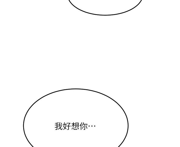 无尘剑道馆/剑道学姐漫画,第84话2图