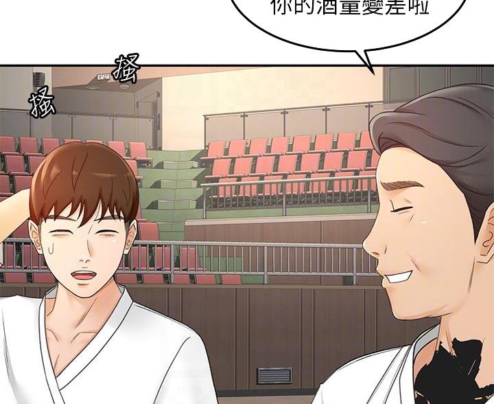 无尘剑道馆/剑道学姐漫画,第73话2图