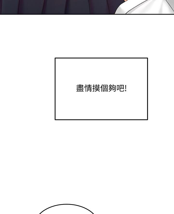 无尘剑道馆/剑道学姐漫画,第55话3图