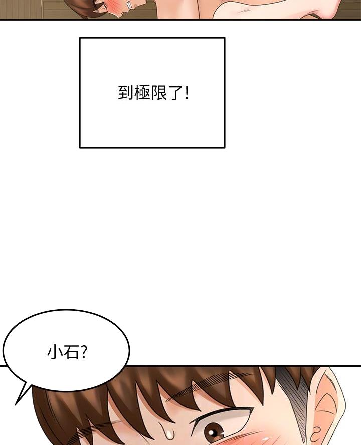 无尘剑道馆/剑道学姐漫画,第56话4图