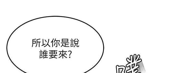 无尘剑帝漫画,第2话5图