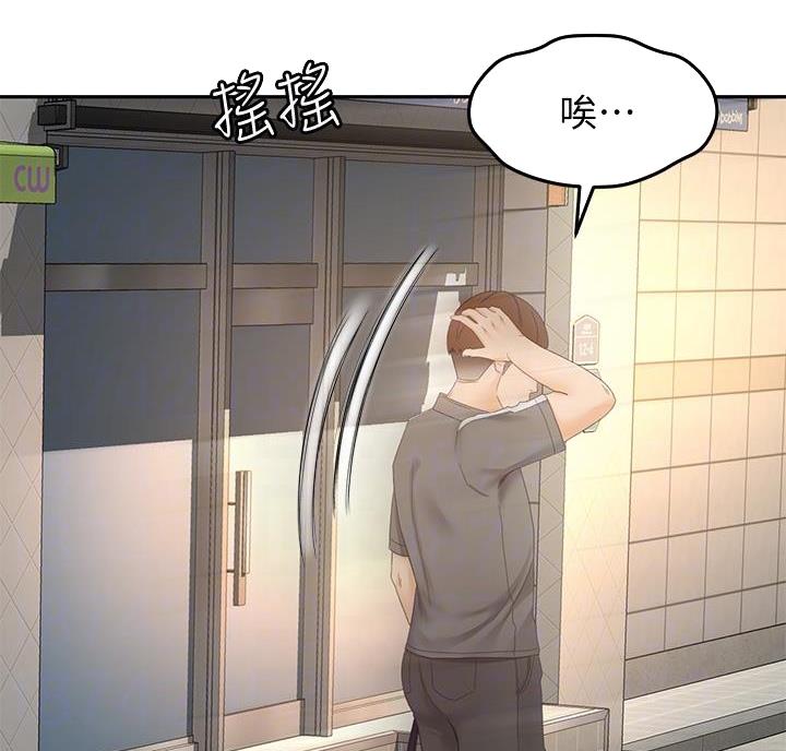 无尘剑帝漫画,第40话4图