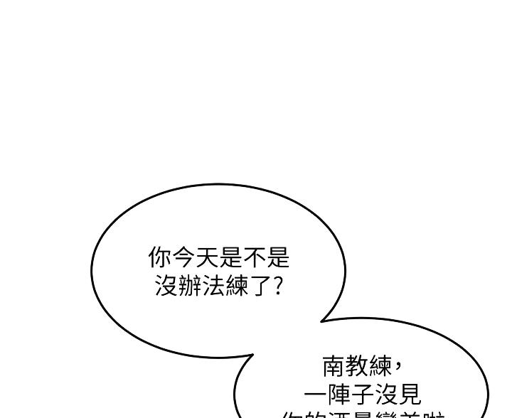 无尘剑道馆/剑道学姐漫画,第73话1图
