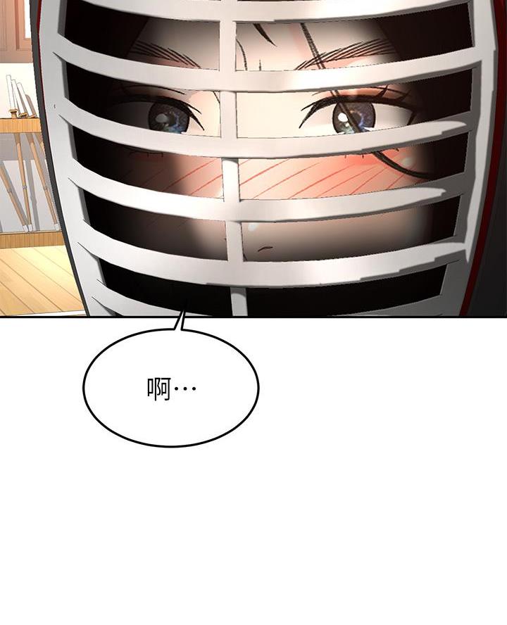 无尘剑道馆/剑道学姐漫画,第61话4图