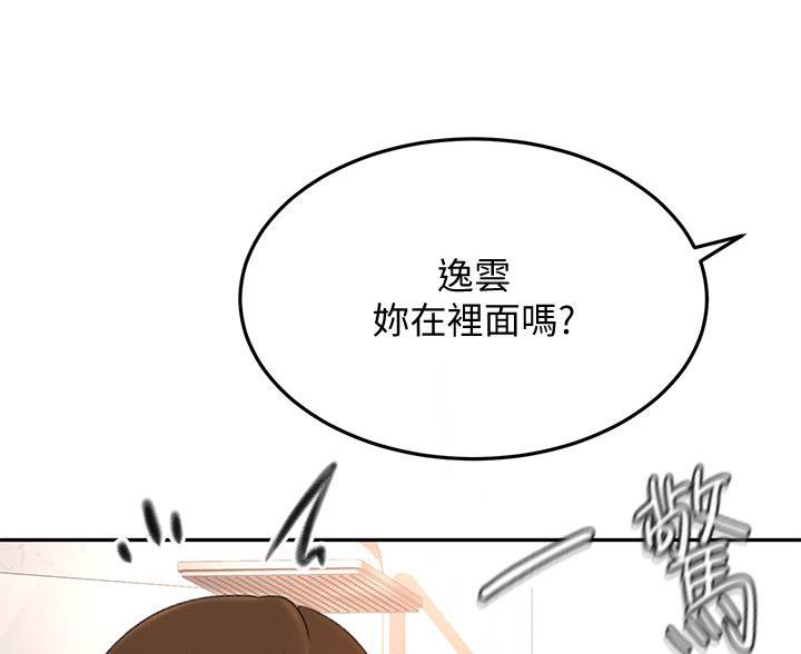 无尘剑道馆/剑道学姐漫画,第78话3图
