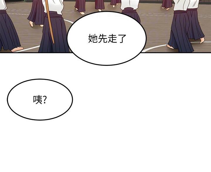 无尘剑道馆/剑道学姐漫画,第73话5图
