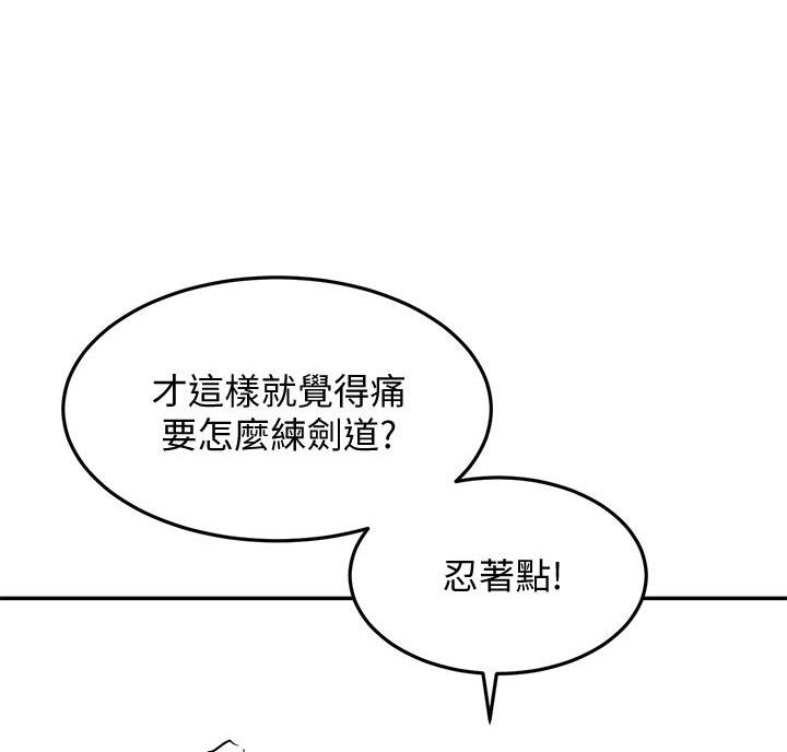 无尘剑道馆/剑道学姐漫画,第41话5图